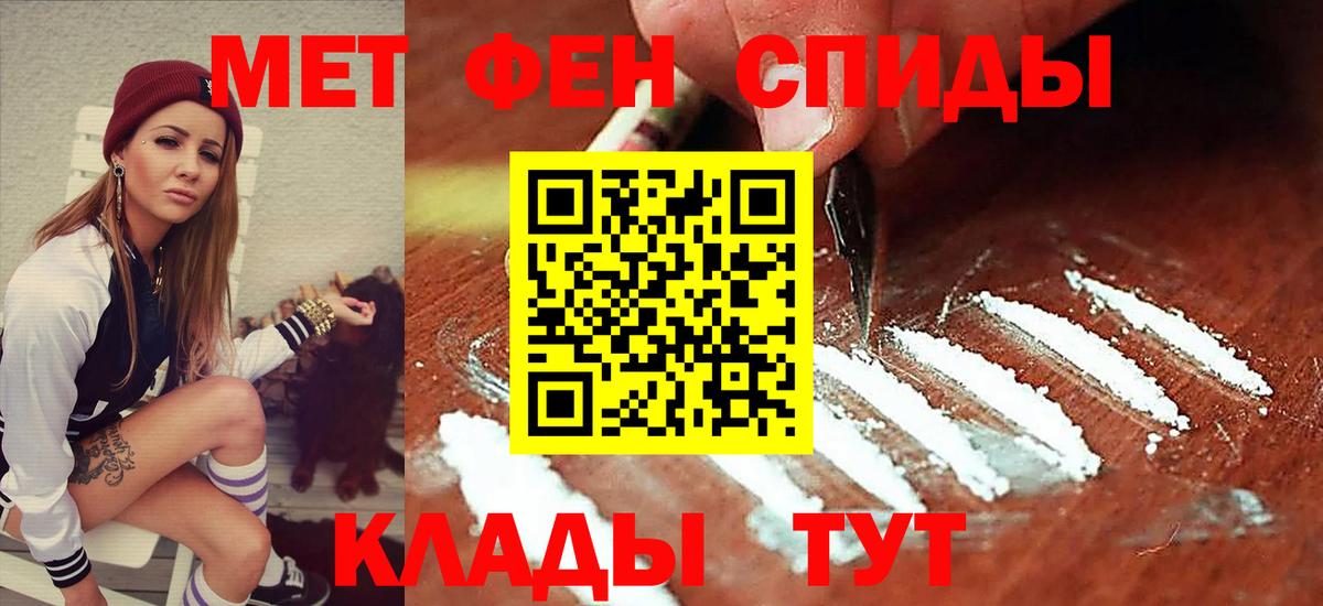 АМФЕТАМИН 98% Янаул