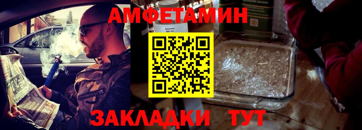 Amphetamine  Amphetamine 97%  Вход с VPN  Янаул 