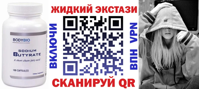БУТИРАТ бутандиол МЕГА вход Янаул купить сайты
