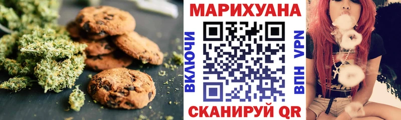 Печенье с ТГК марихуана  Янаул 