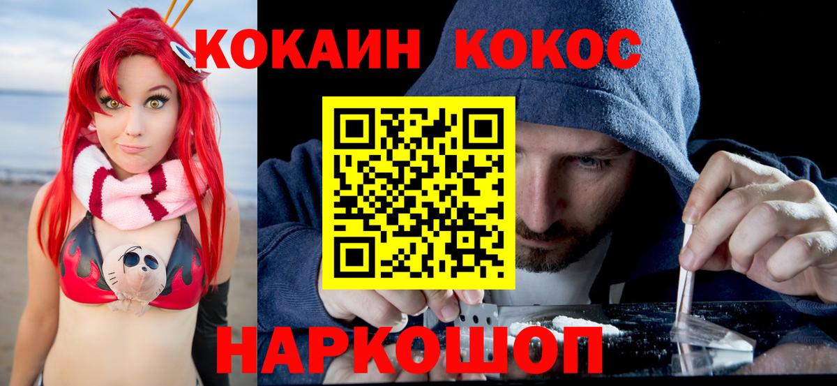 Кокаин  наркотики  Cocaine 98%  Вход с VPN  Янаул  COCAIN Перу 
