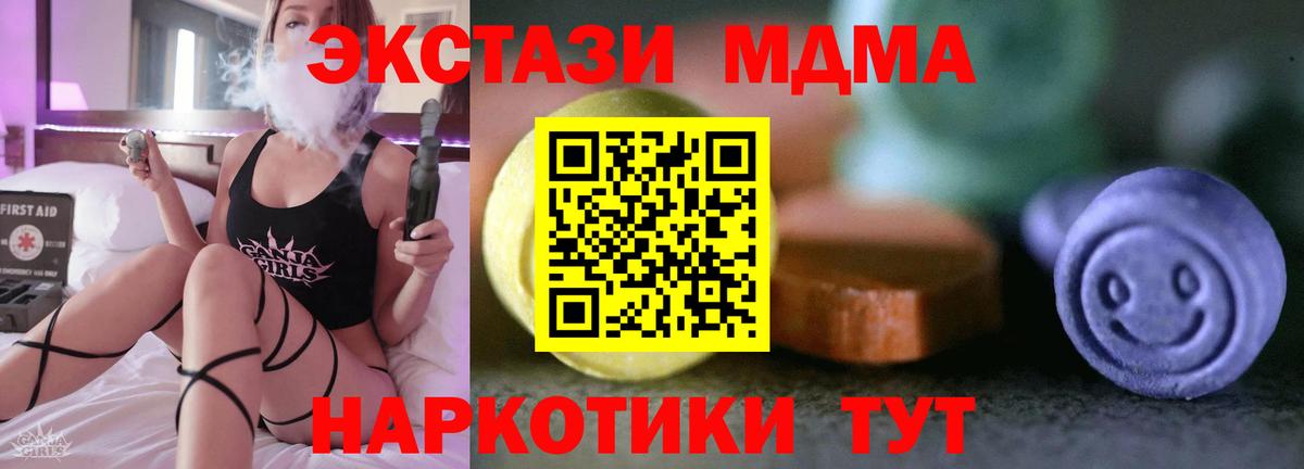 ЭКСТАЗИ 280мг  Вход с VPN  Экстази  ЭКСТАЗИ MDMA  купить   Янаул 