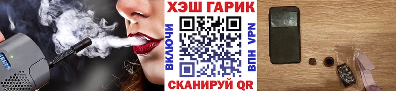 ГАШ Ice-O-Lator  купить наркотики цена  Янаул 