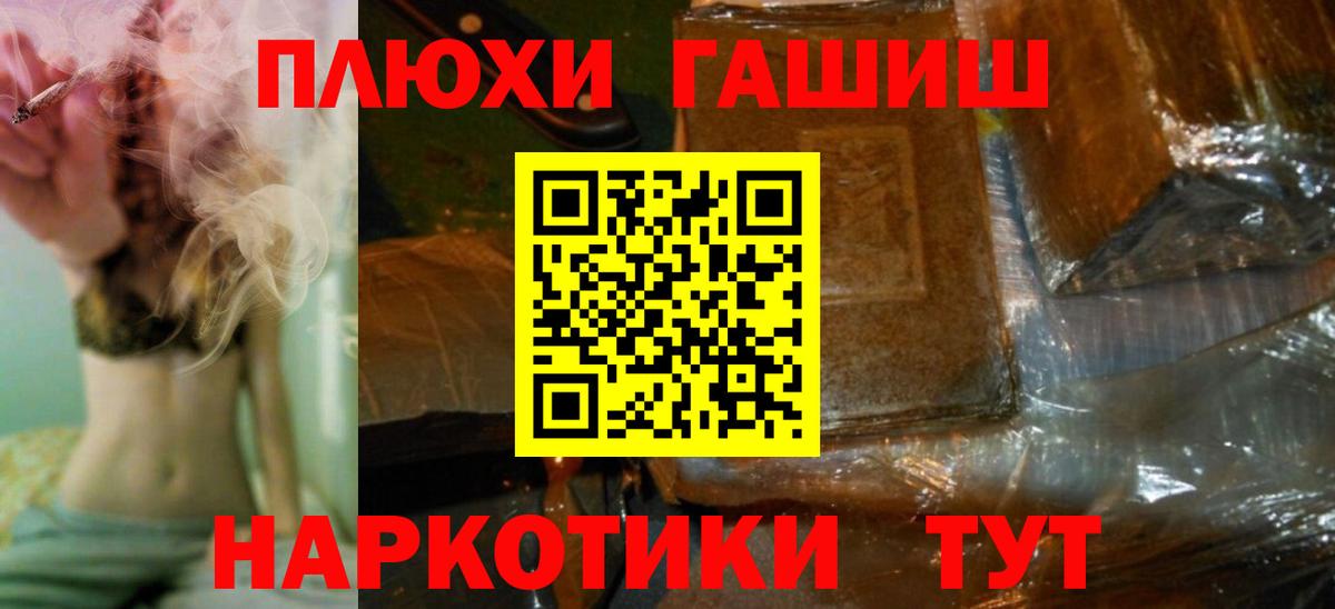 Янаул  ГАШ убойный  Вход с VPN  ГАШ гарик 