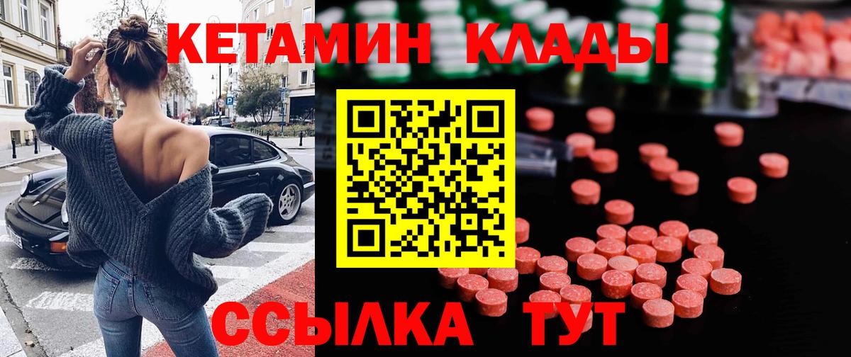 Кетамин ketamine  КЕТАМИН ketamine  ОМГ ОМГ рабочий сайт  Вход с VPN  Янаул 