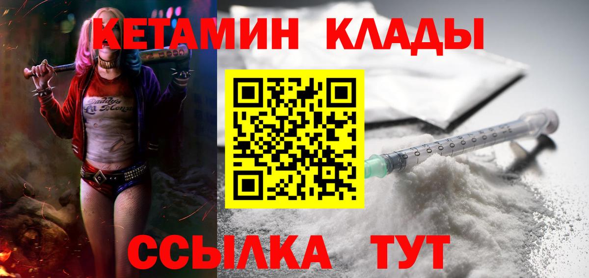 Кетамин ketamine Янаул