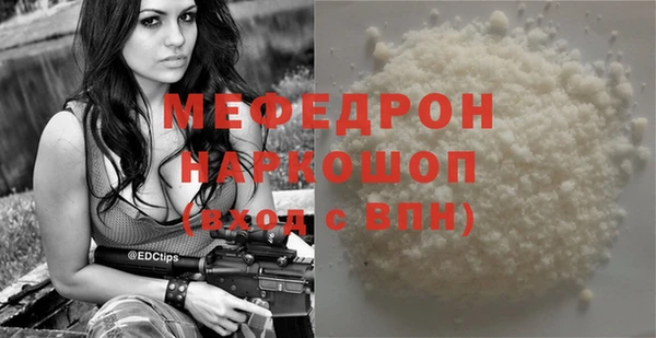 мефедрон мука Абаза