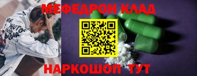 меф Пенза