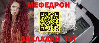 мяу мяу кристалл Первоуральск
