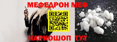 мяу мяу кристалл Первоуральск