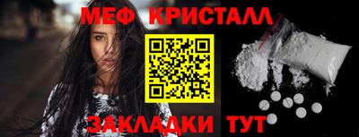 меф Пенза