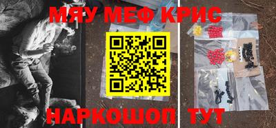 меф Пенза