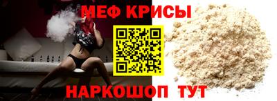 меф Пенза