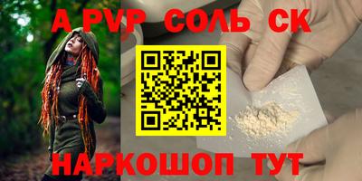 мяу мяу кристалл Первоуральск