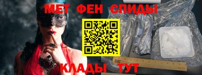 меф Пенза