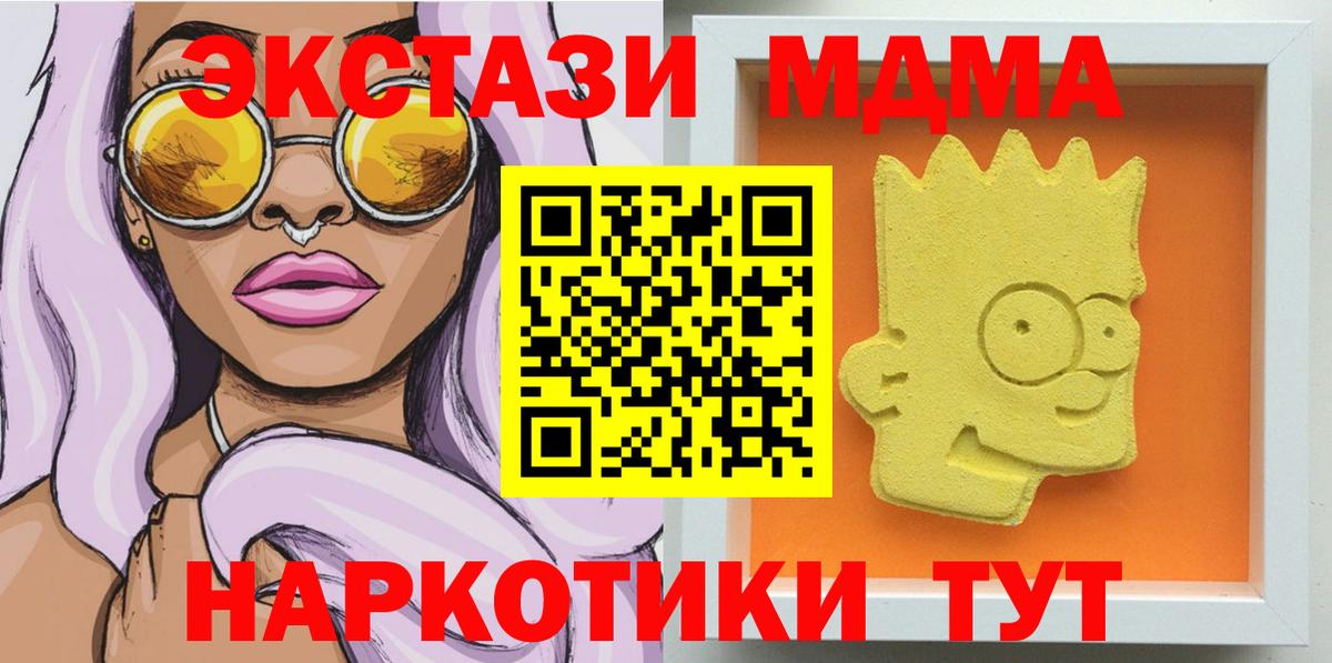 MDMA  Вход с VPN  MDMA Molly  Янаул  МДМА молли 