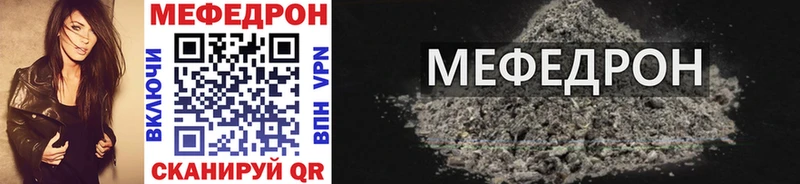 Меф mephedrone нарко площадка телеграм Янаул hydra