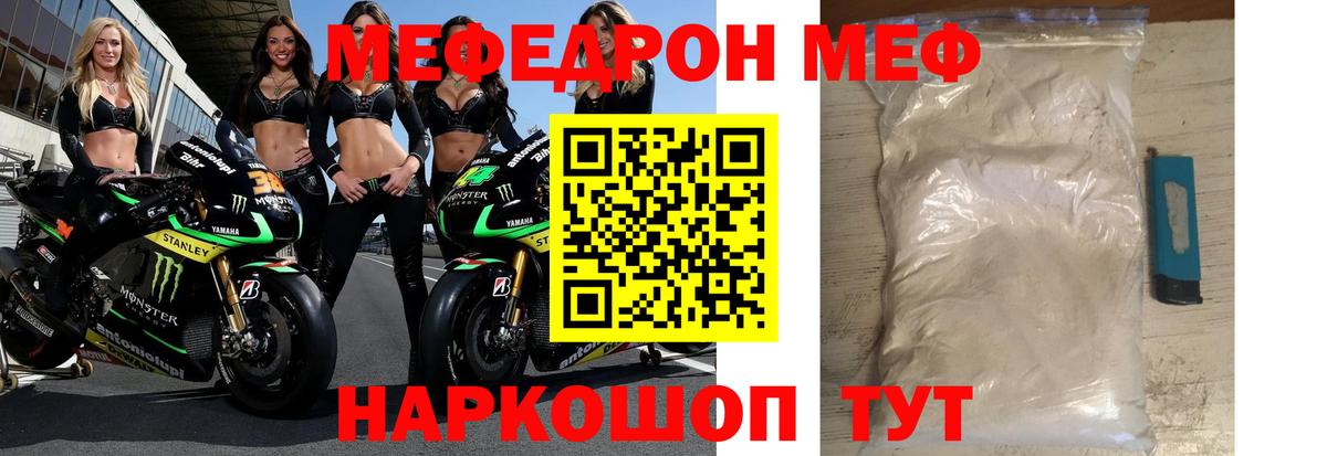 Меф кристаллы  купить   МЕФ  Янаул  МЕФ VHQ  Вход с VPN 