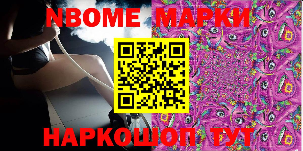 Янаул  Марки NBOMe 1,5мг  Вход с VPN  Марки NBOMe 1,5мг 