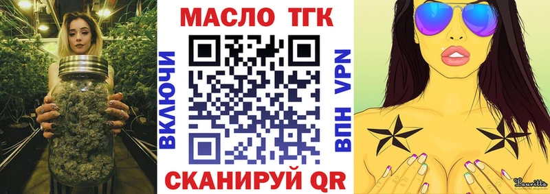 где можно купить наркотик Янаул Дистиллят ТГК гашишное масло