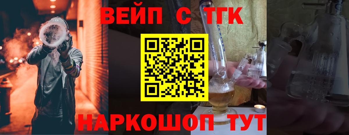 Дистиллят ТГК Wax Янаул